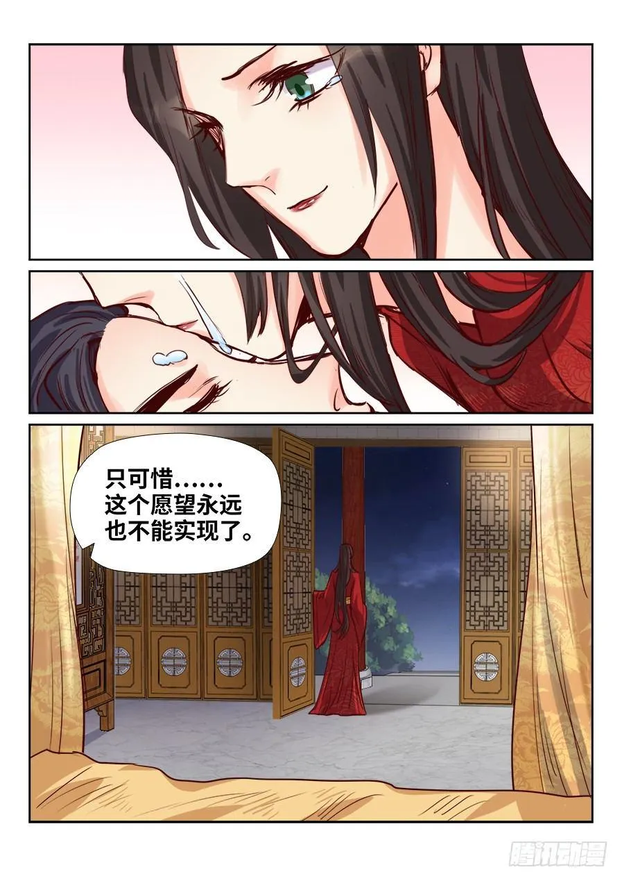 第一百八十四话 第8页