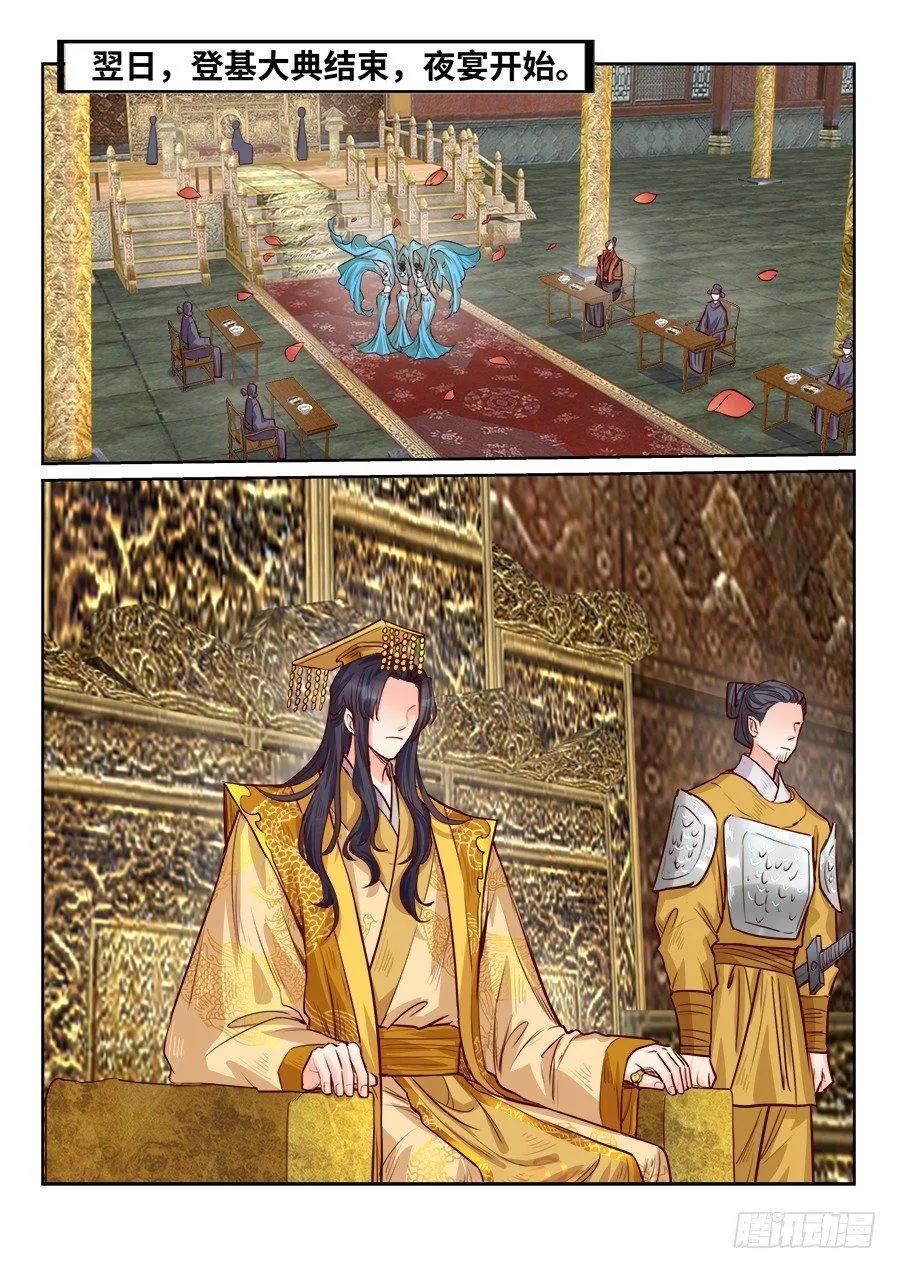 第一百八十四话 第9页