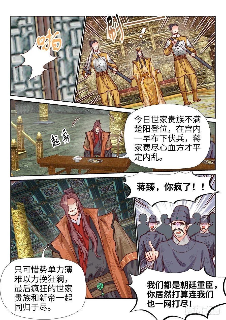 第一百八十四话 第10页