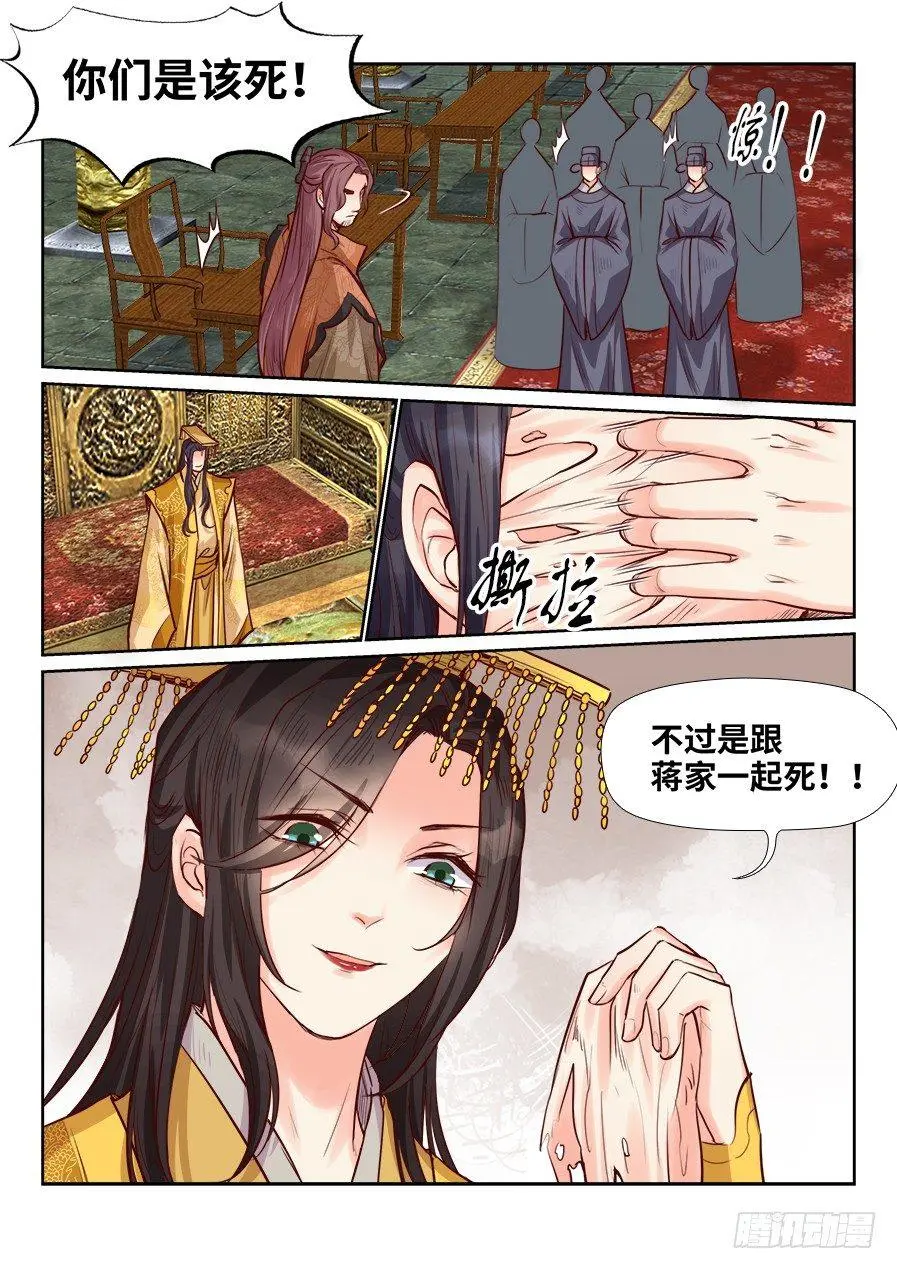 第一百八十四话 第11页
