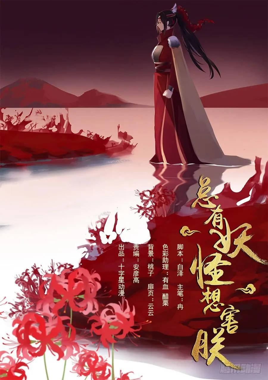 第一百八十五话 第1页