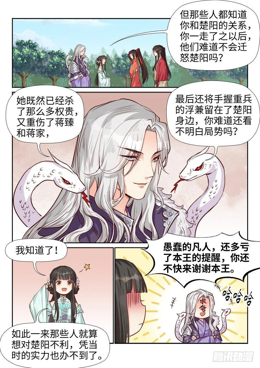 第一百八十五话 第2页