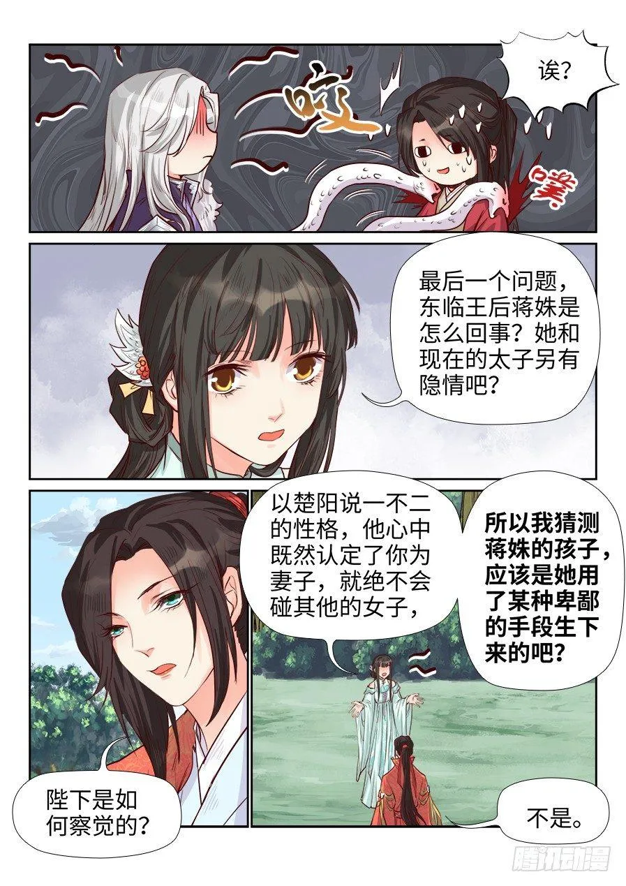 第一百八十五话 第4页