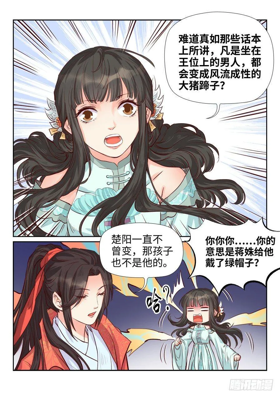第一百八十五话 第5页