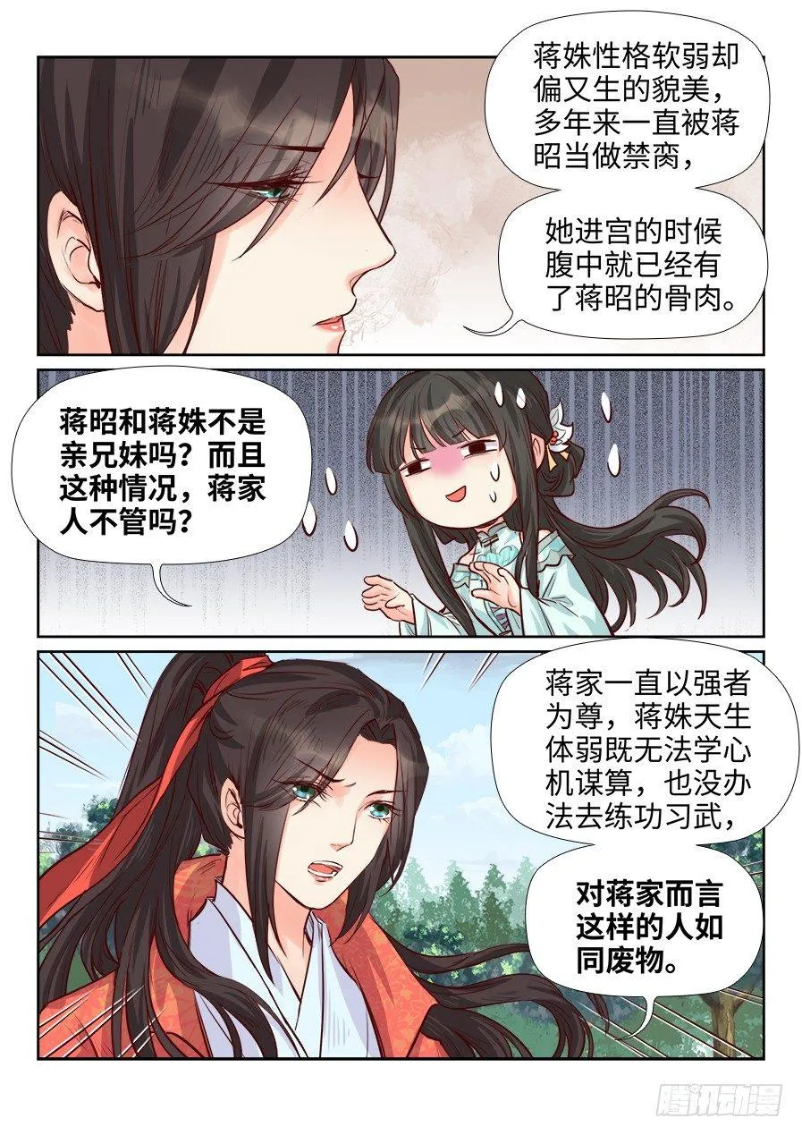 第一百八十五话 第6页