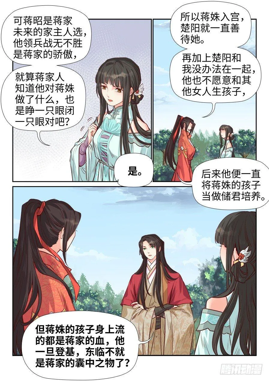 第一百八十五话 第7页
