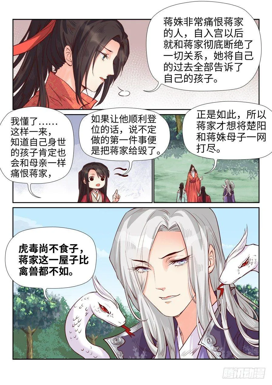 第一百八十五话 第9页