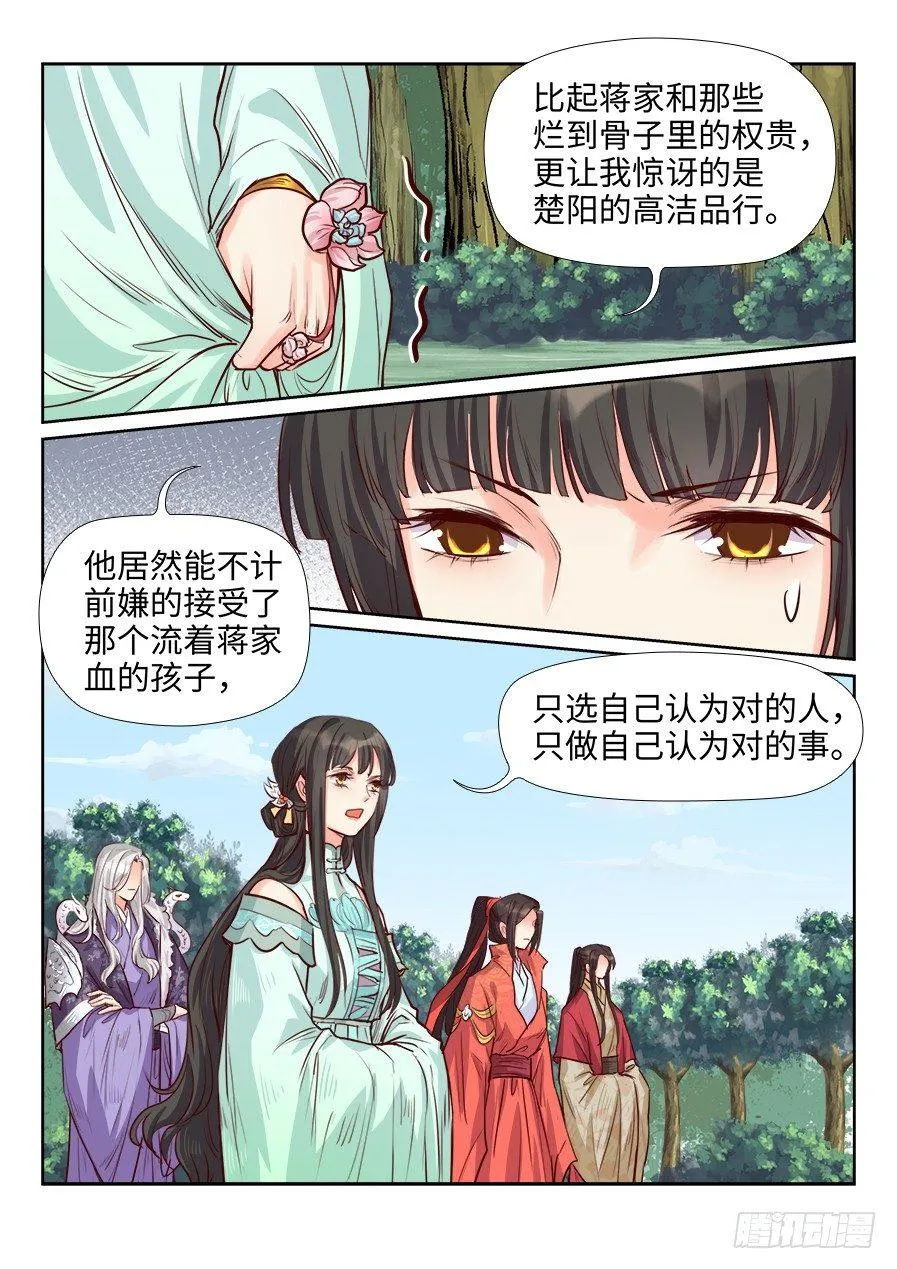 第一百八十五话 第10页