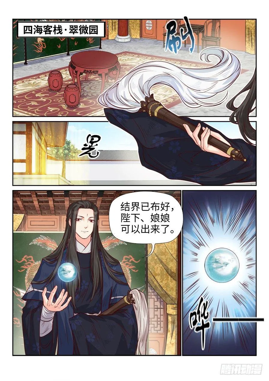 第一百八十六话 第3页