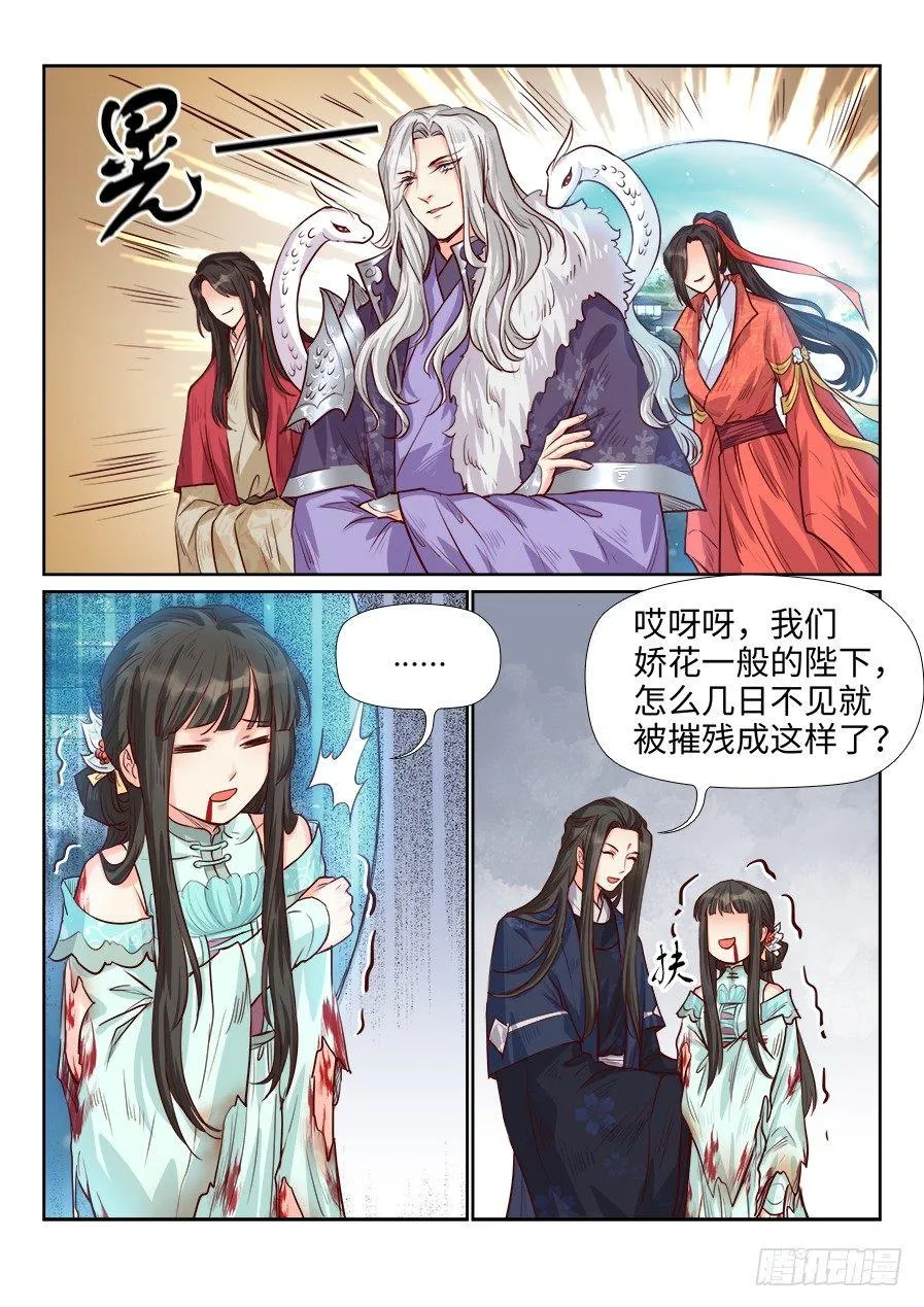 第一百八十六话 第4页
