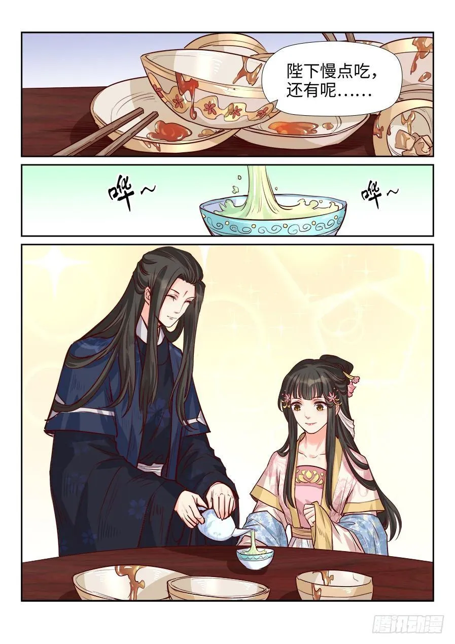 第一百八十六话 第6页