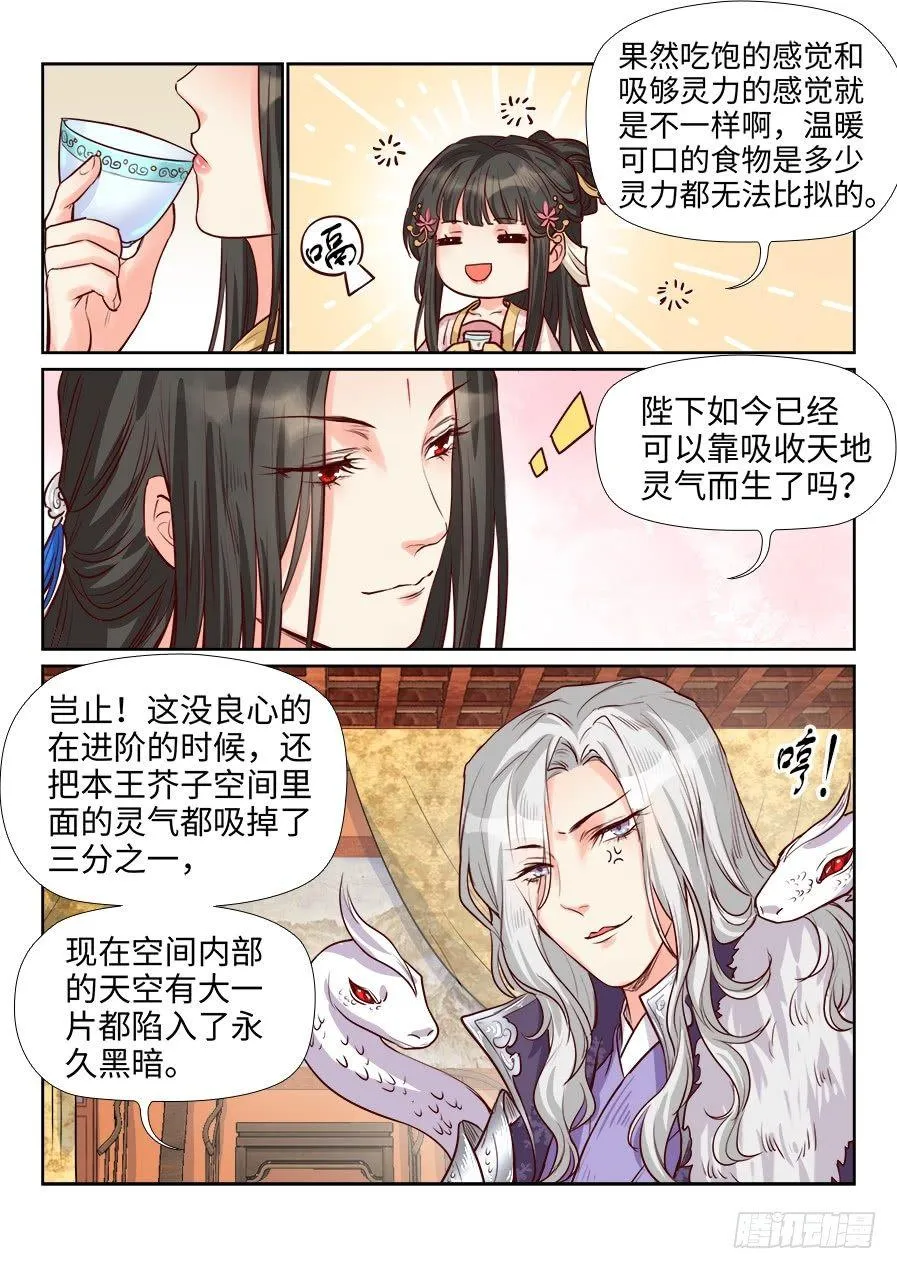 第一百八十六话 第7页