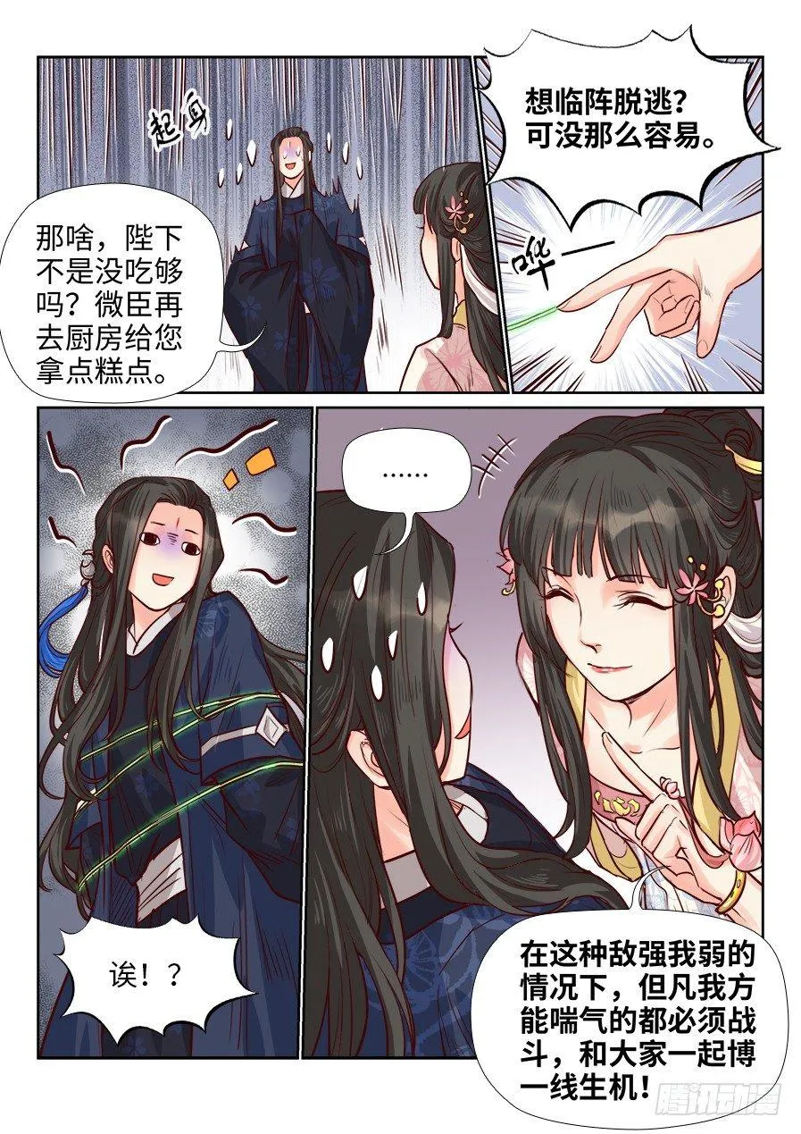 第一百八十六话 第9页