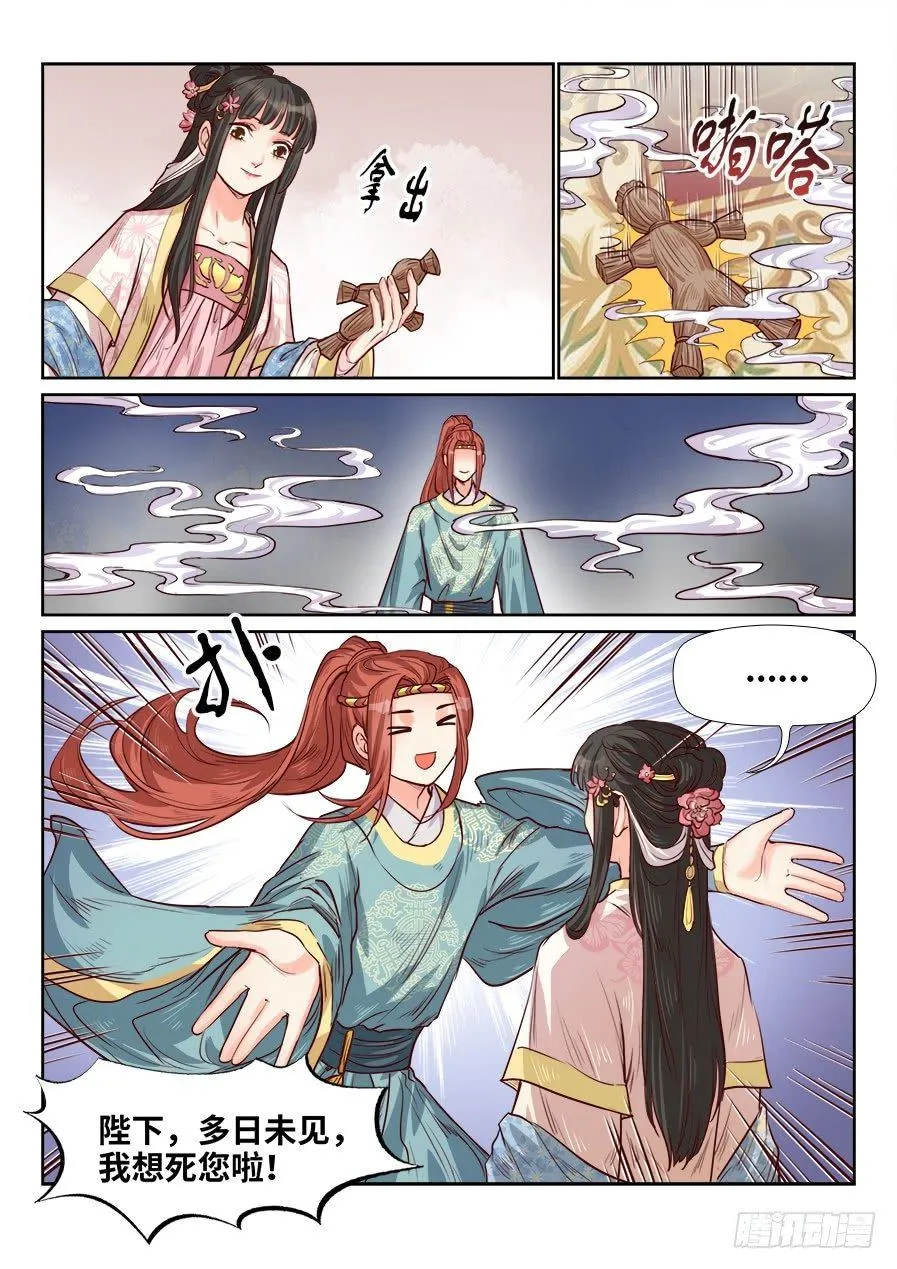第一百八十六话 第10页