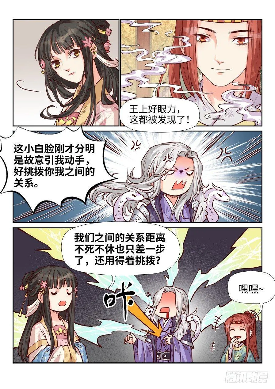 第一百八十六话 第12页