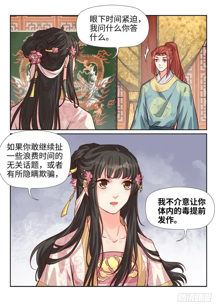 第一百八十六话 第13页