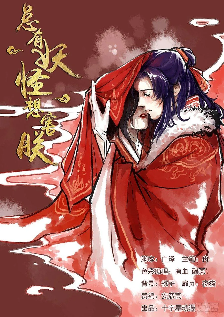 第一百八十七话 第1页