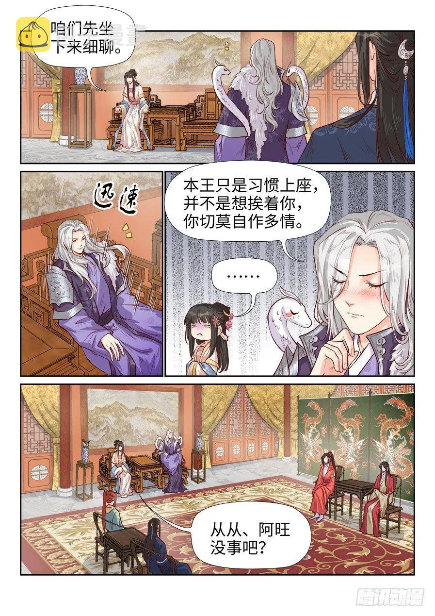 第一百八十七话 第2页