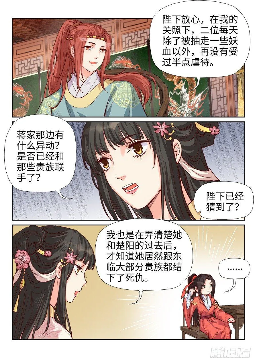 第一百八十七话 第3页