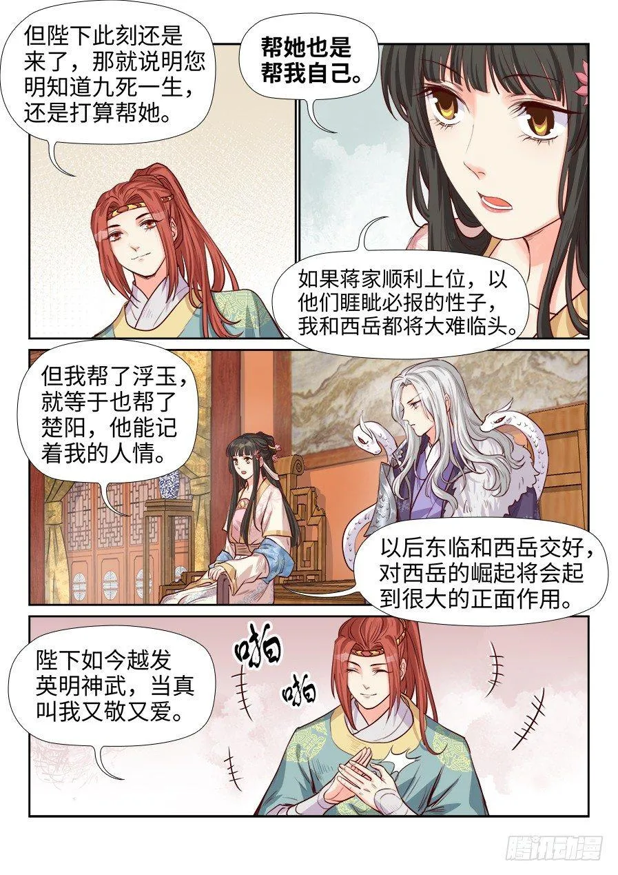 第一百八十七话 第4页