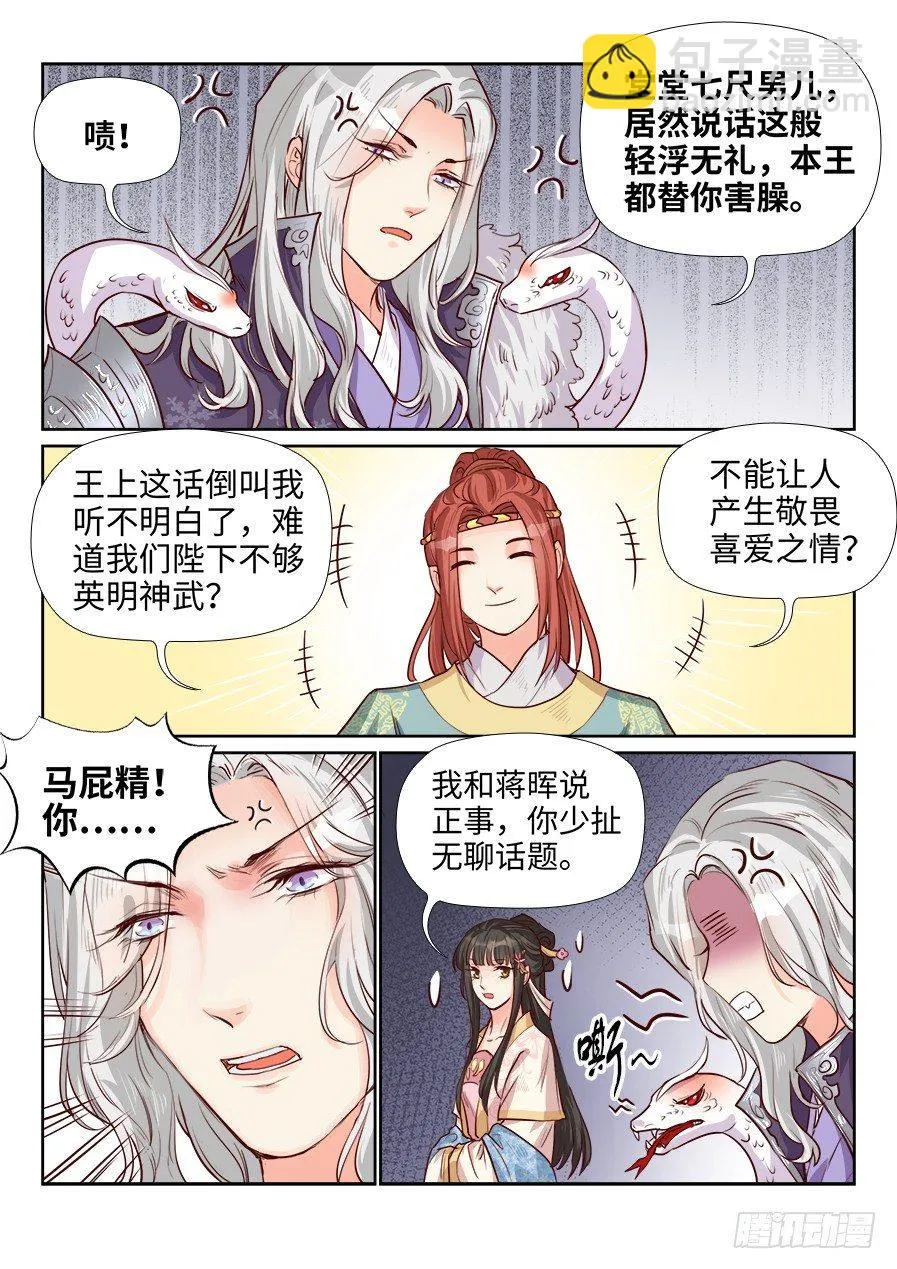 第一百八十七话 第5页