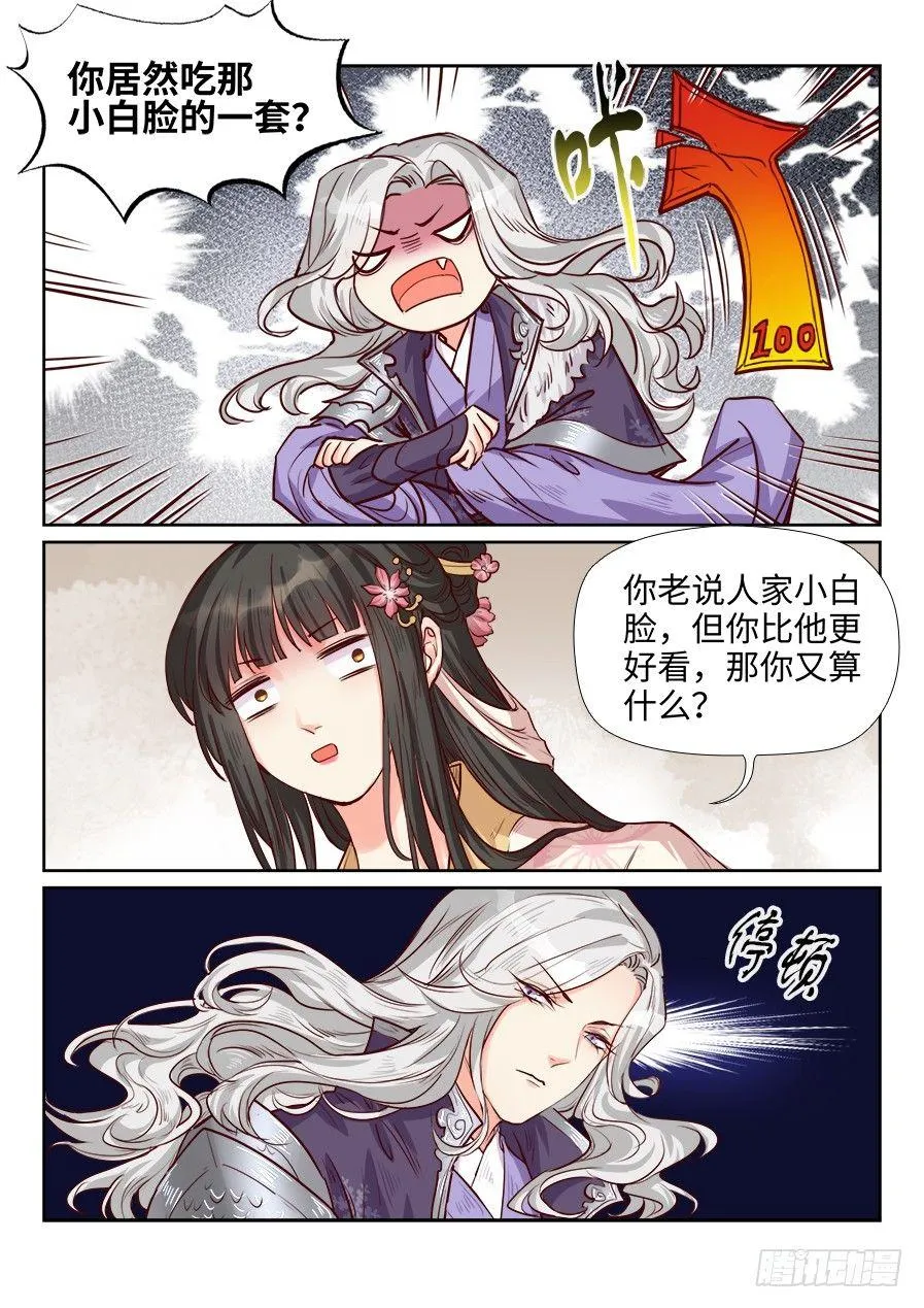 第一百八十七话 第6页