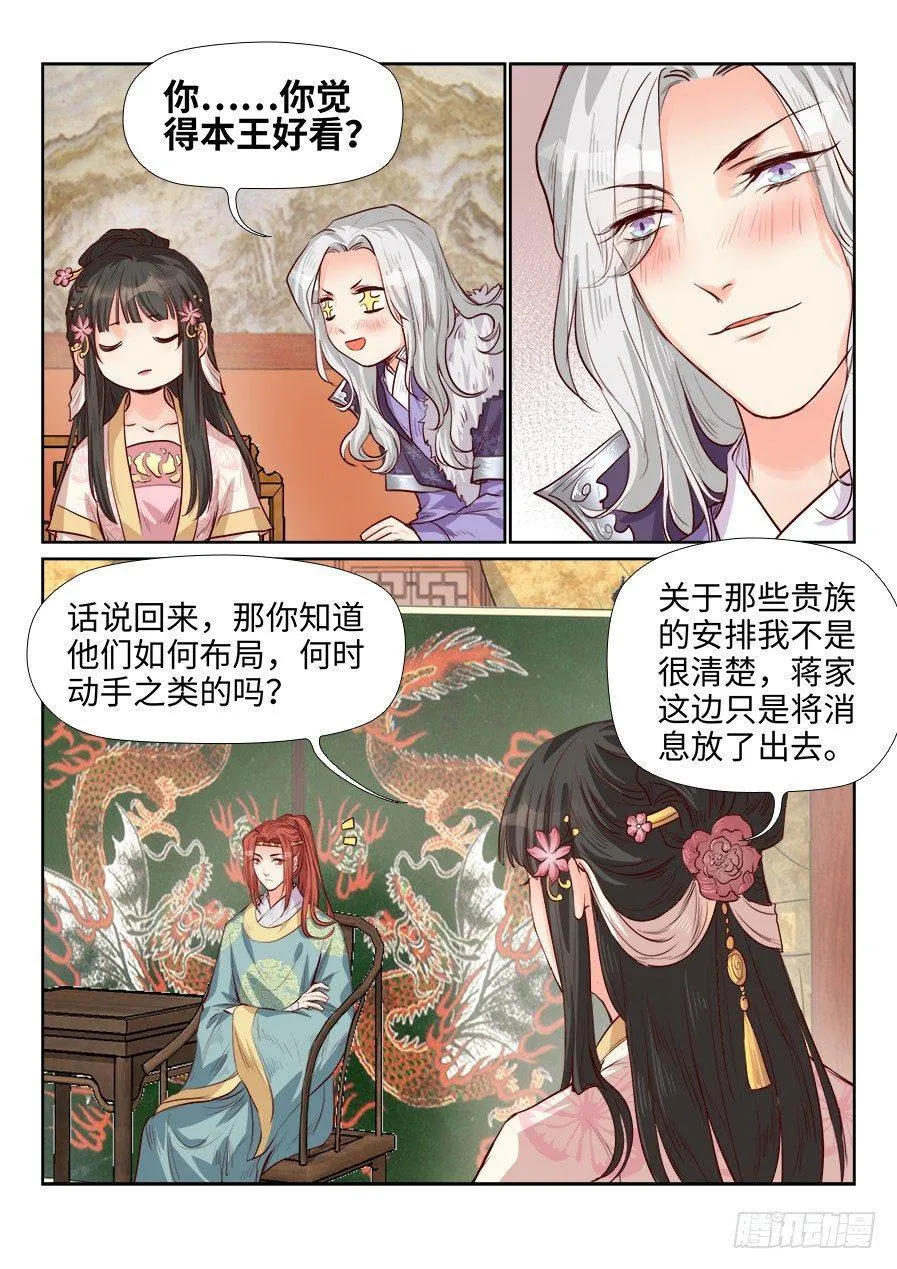 第一百八十七话 第7页