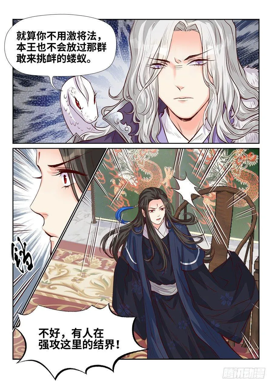 第一百八十七话 第12页