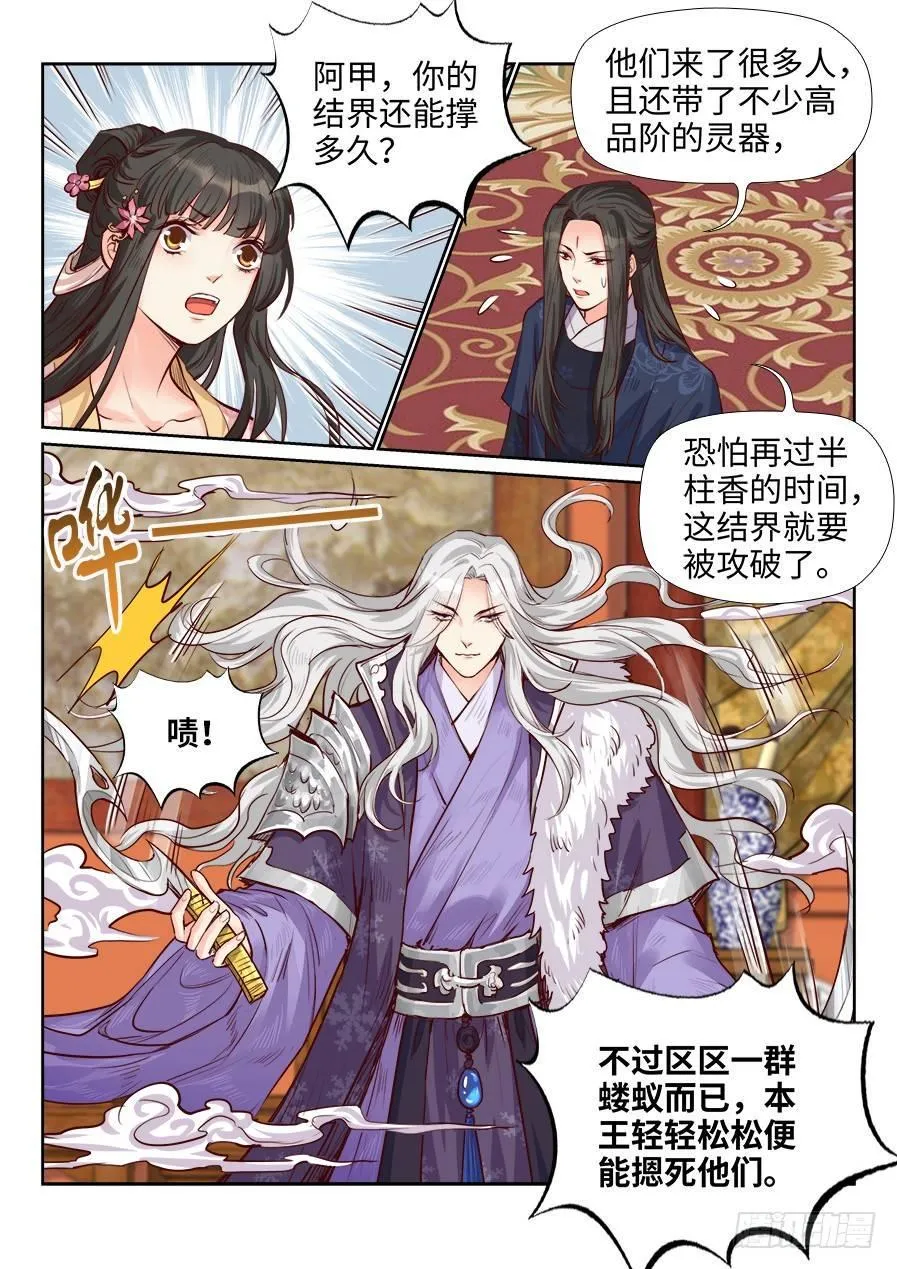 第一百八十八话 第1页