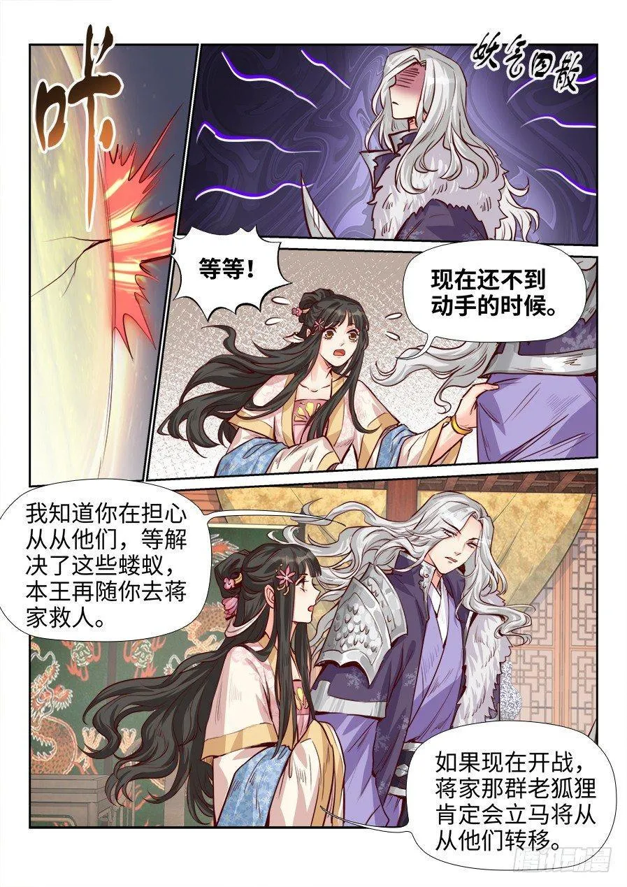 第一百八十八话 第2页