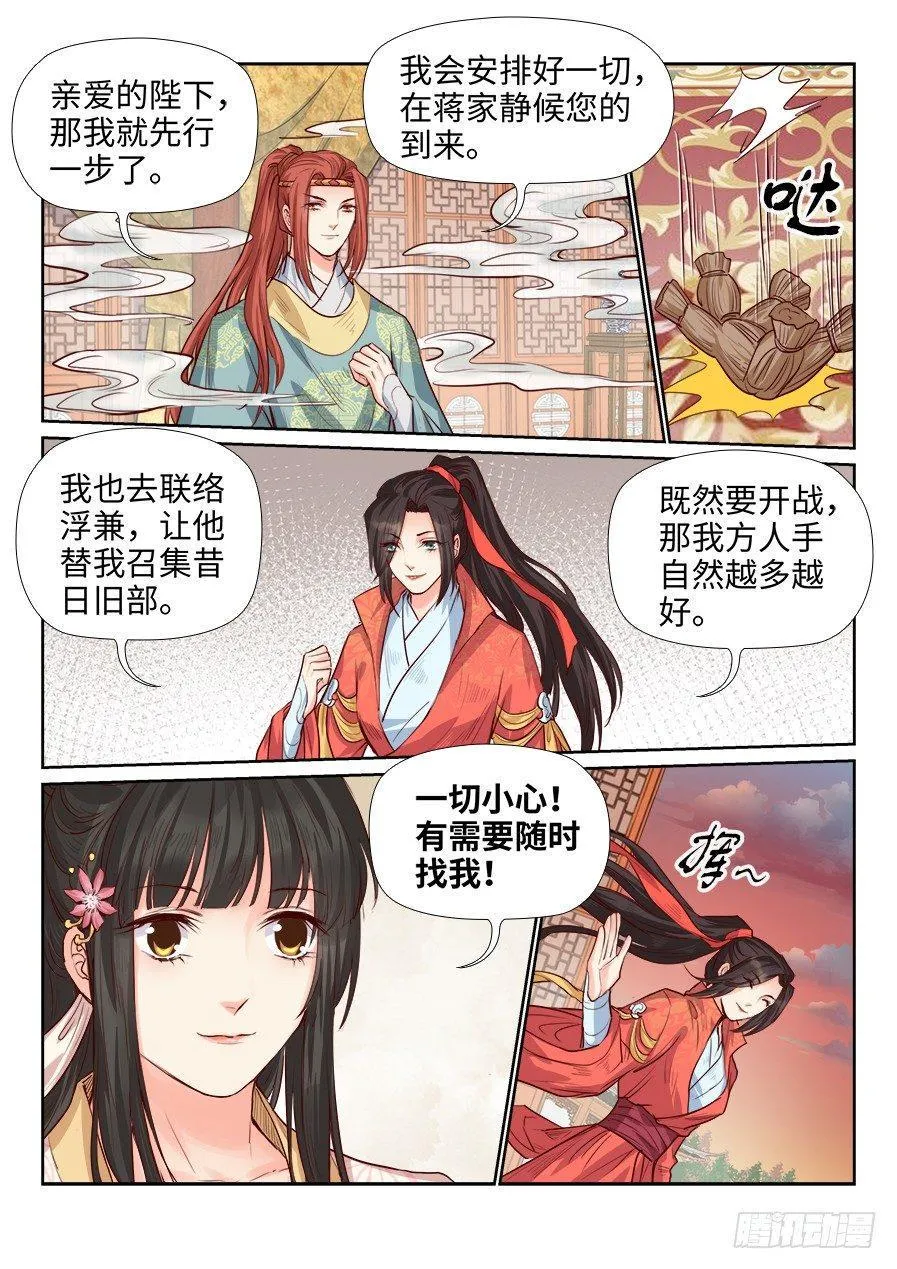 第一百八十八话 第5页