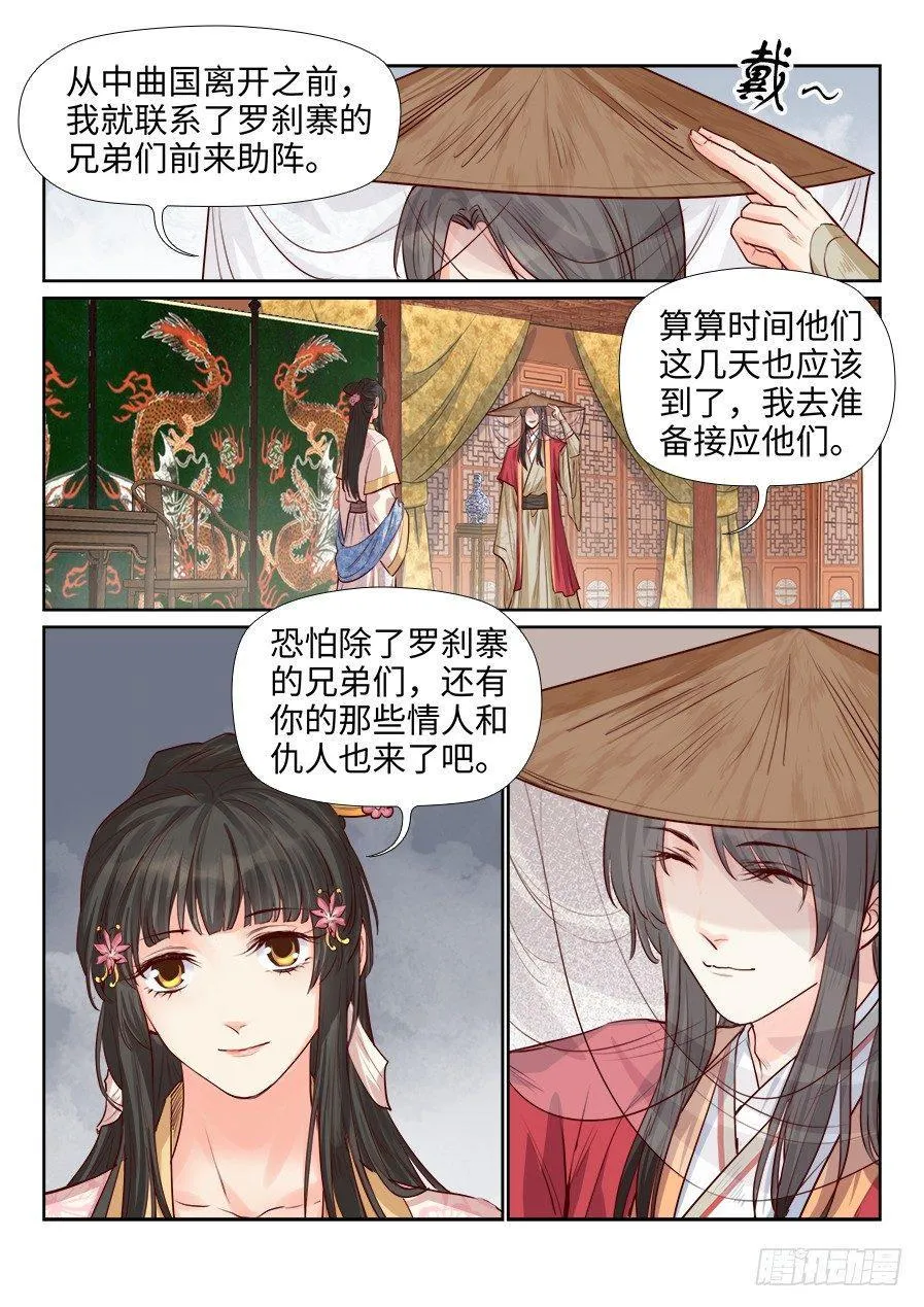 第一百八十八话 第6页