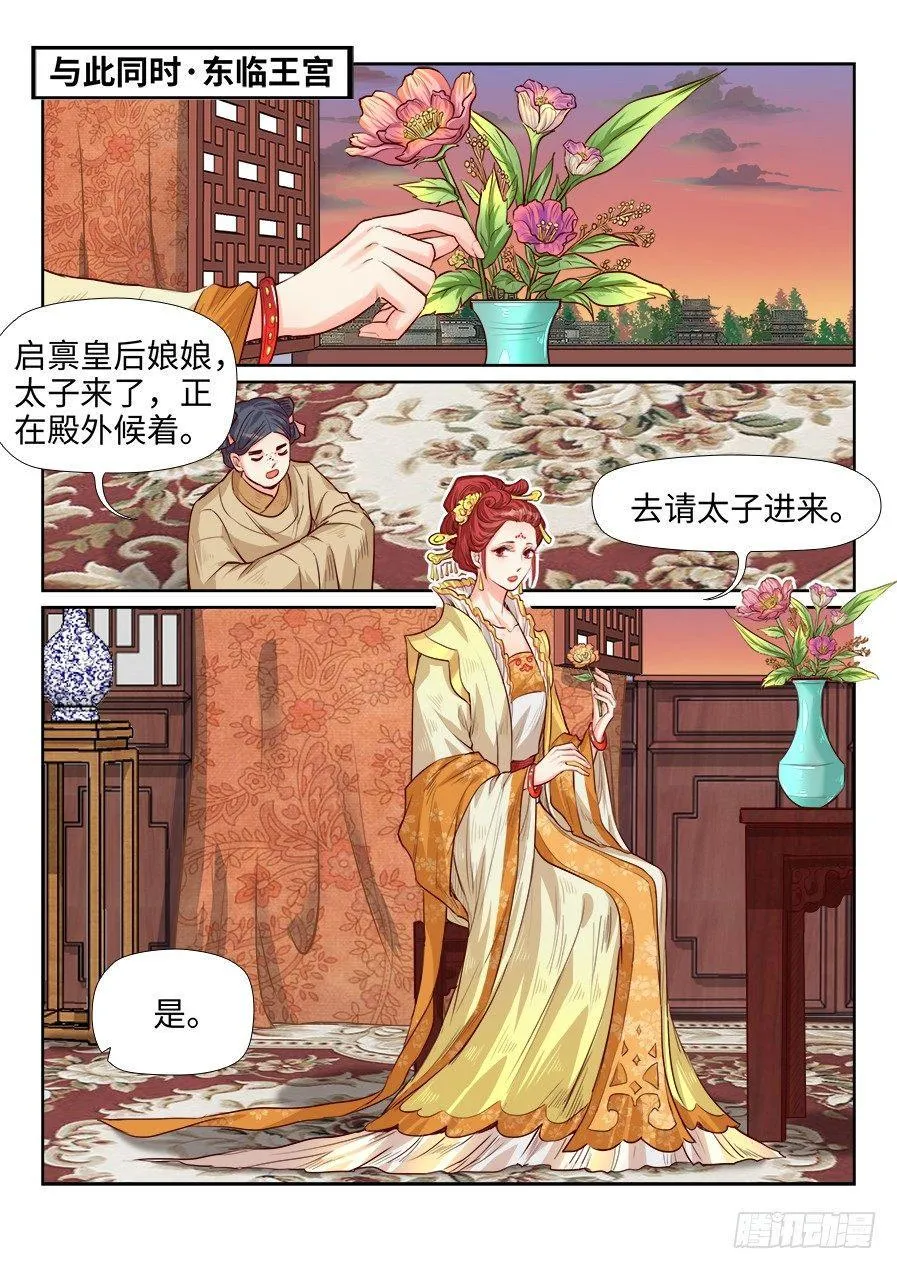 第一百八十八话 第7页