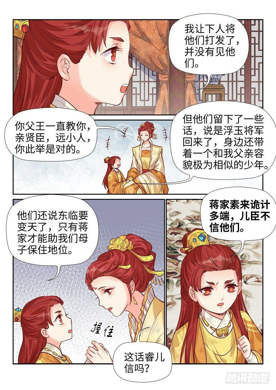 第一百八十八话 第9页