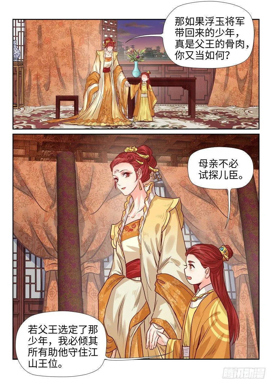 第一百八十八话 第10页
