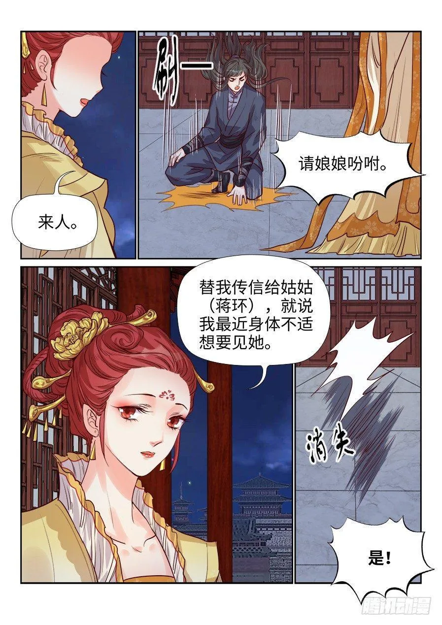 第一百八十八话 第12页