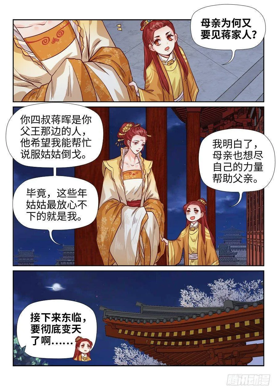 第一百八十八话 第13页