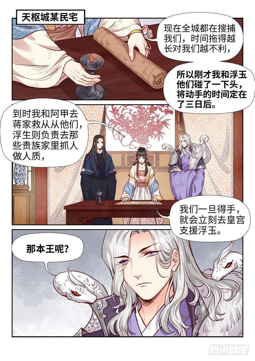 第一百八十九话 第1页