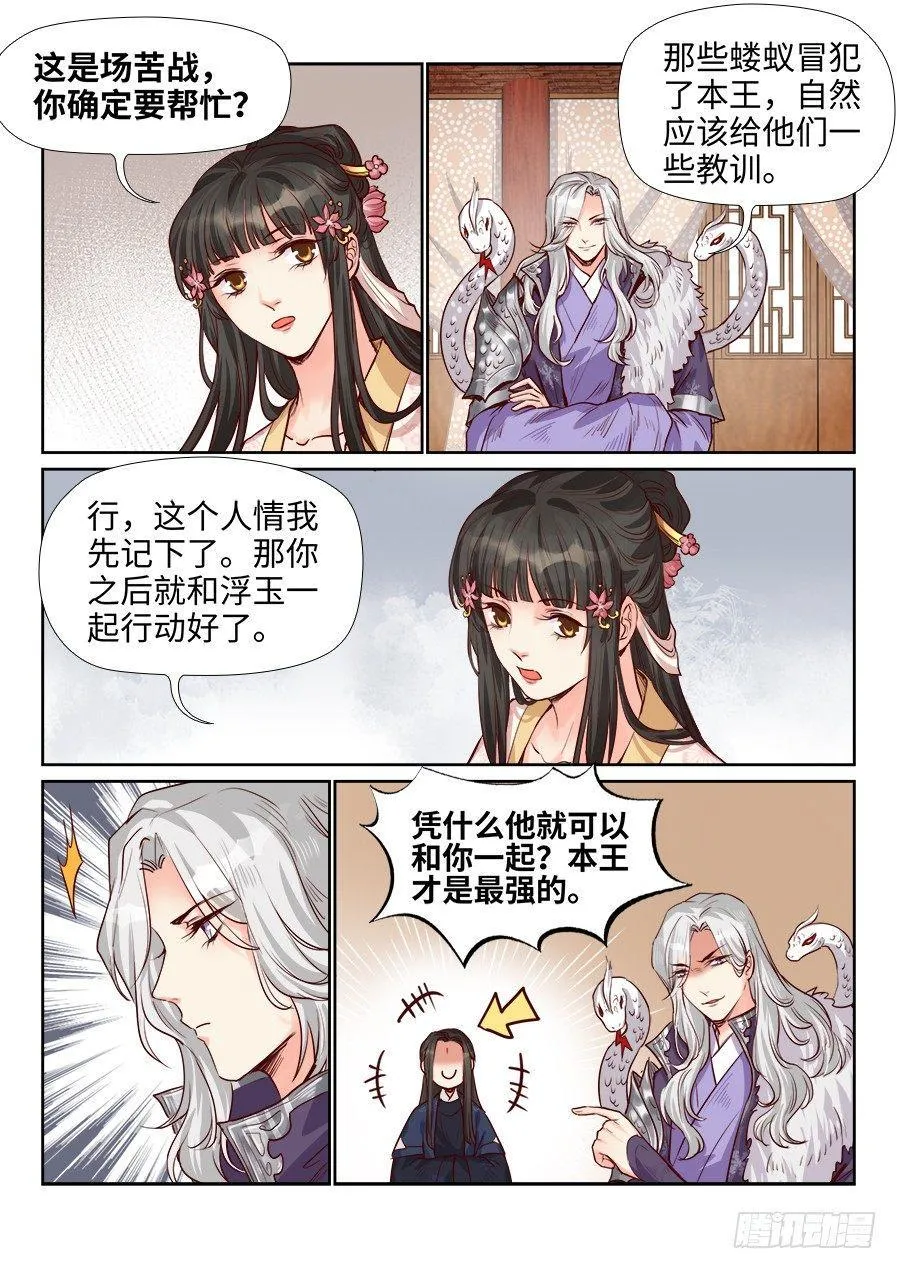 第一百八十九话 第2页