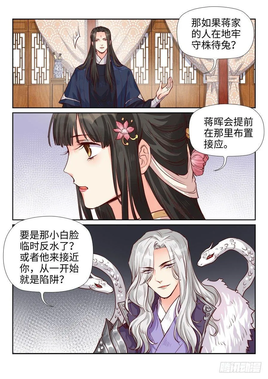 第一百八十九话 第4页