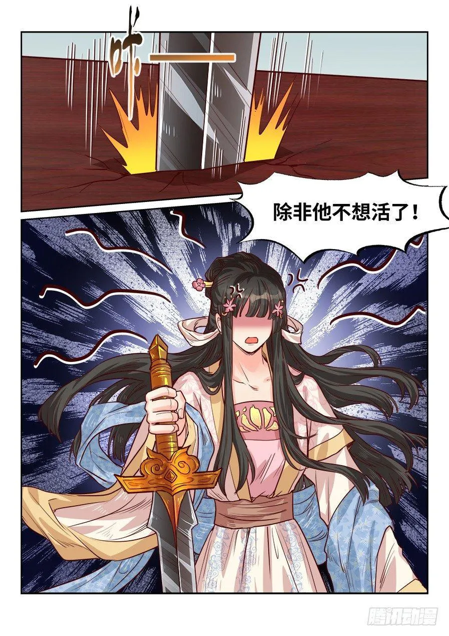 第一百八十九话 第5页