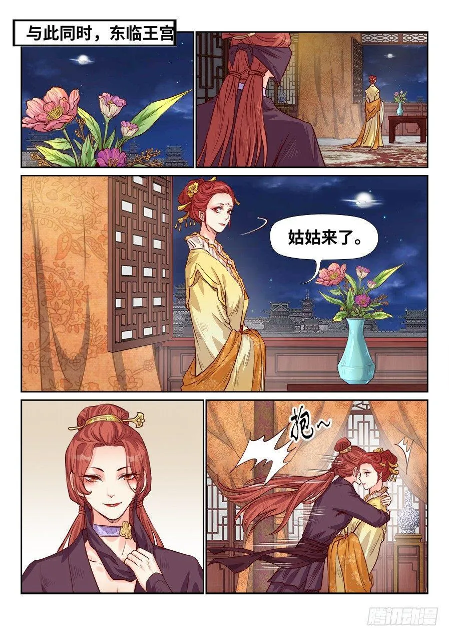第一百八十九话 第6页