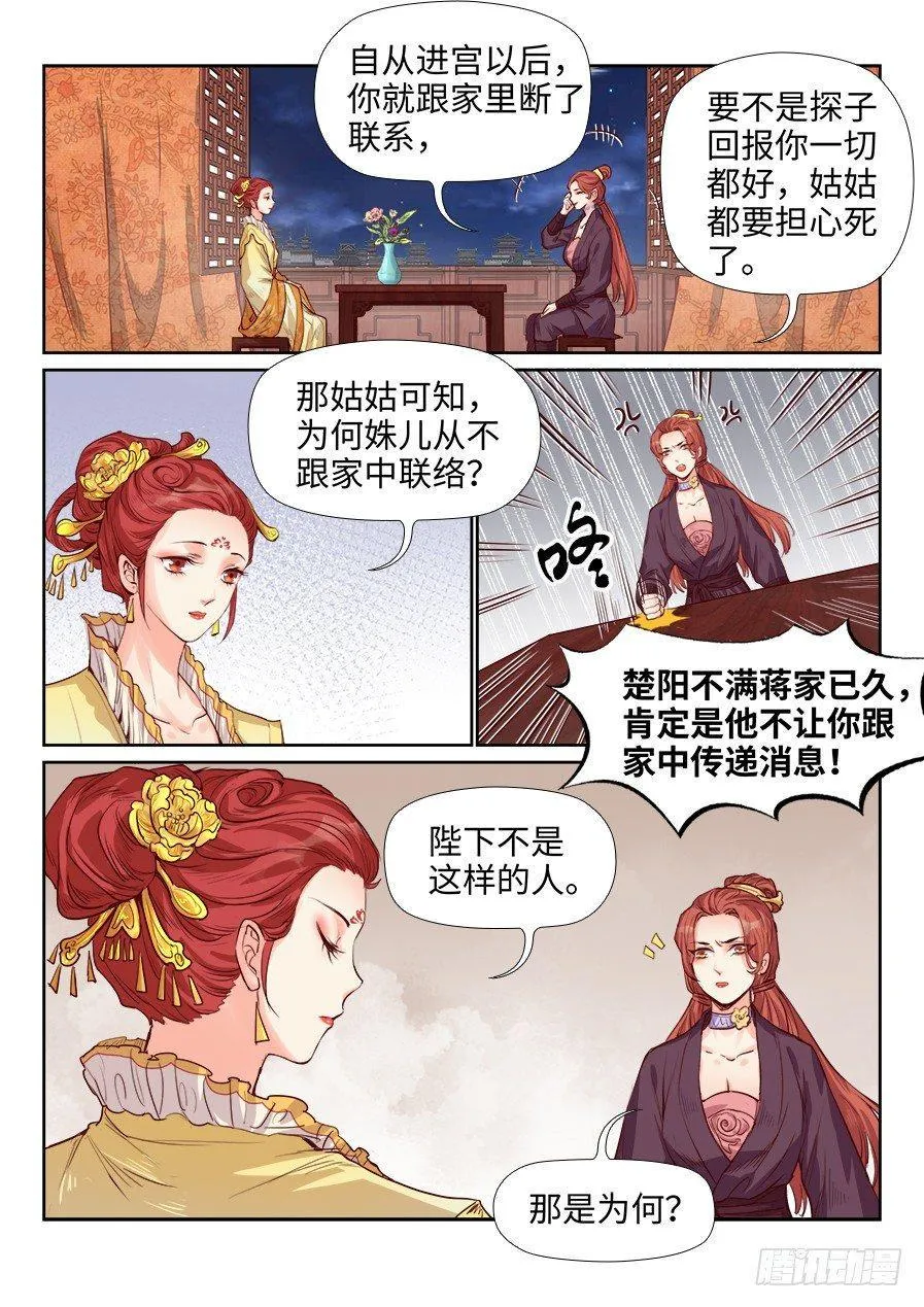 第一百八十九话 第7页
