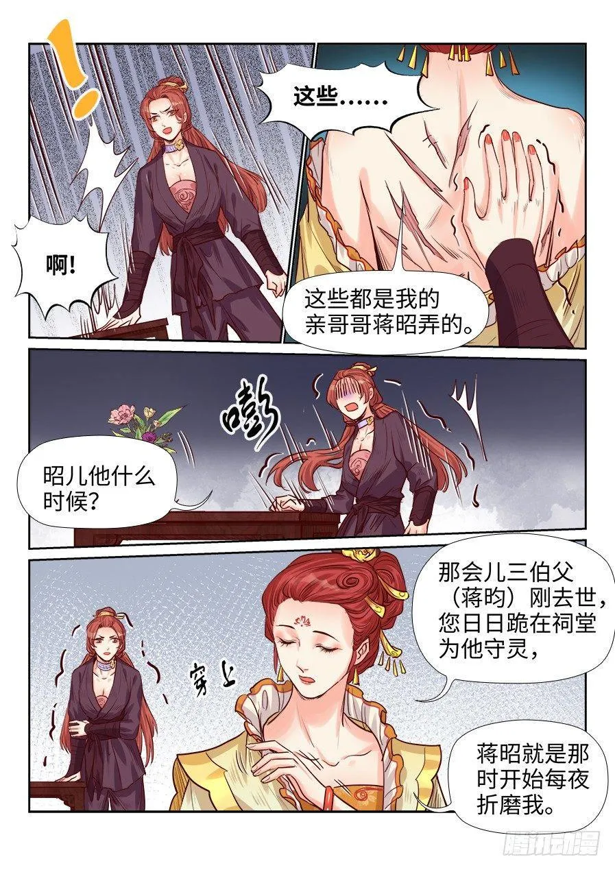 第一百八十九话 第9页