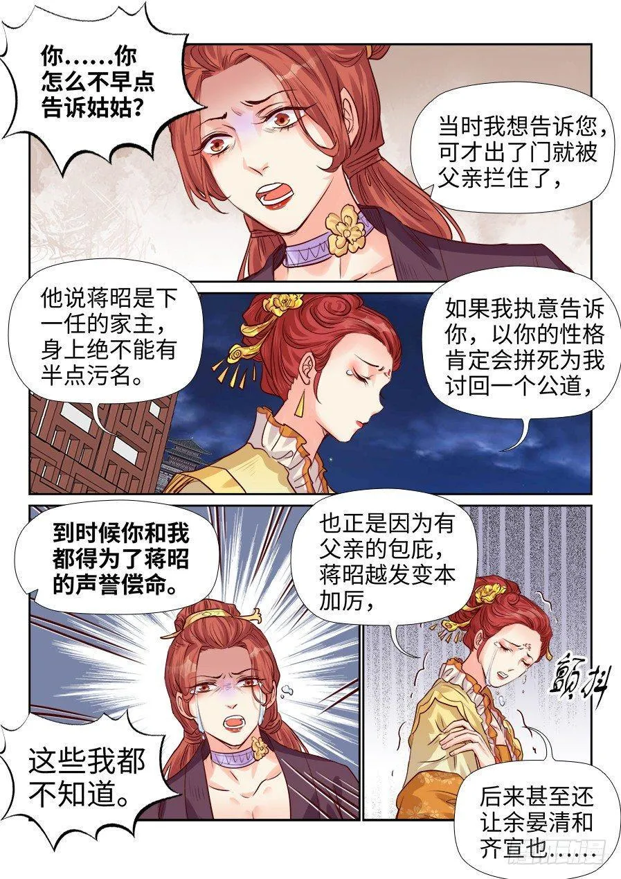 第一百八十九话 第10页