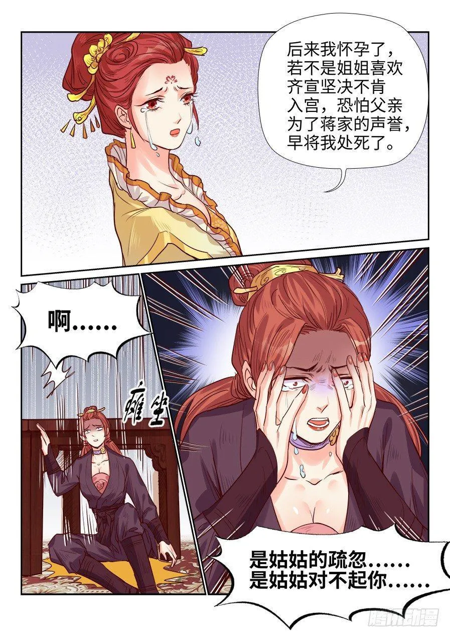 第一百八十九话 第11页