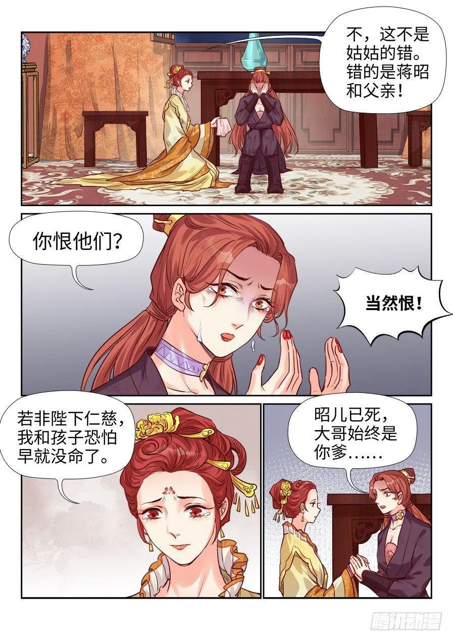 第一百八十九话 第12页
