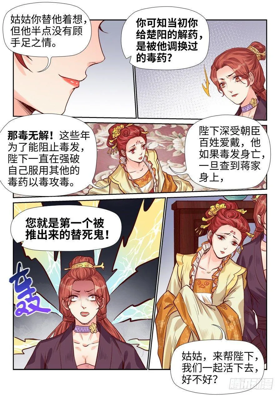 第一百八十九话 第13页