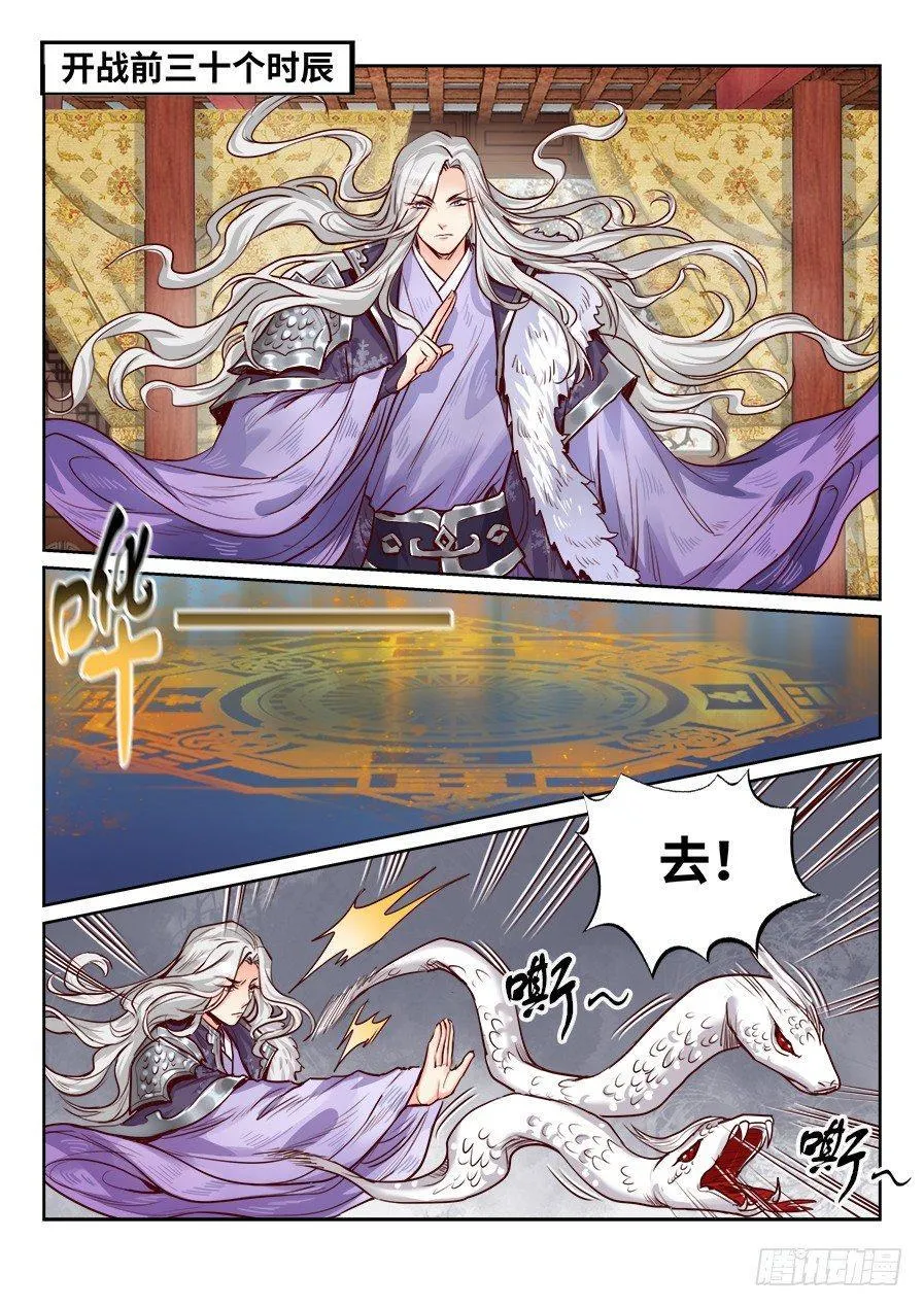 第一百九十话 第1页