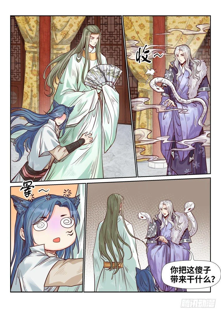 第一百九十话 第3页